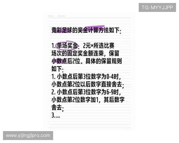 2026年世界杯阿尔及利亚vs奥地利比赛竞猜注意事项及投注技巧，助你赢取更多竞猜收益